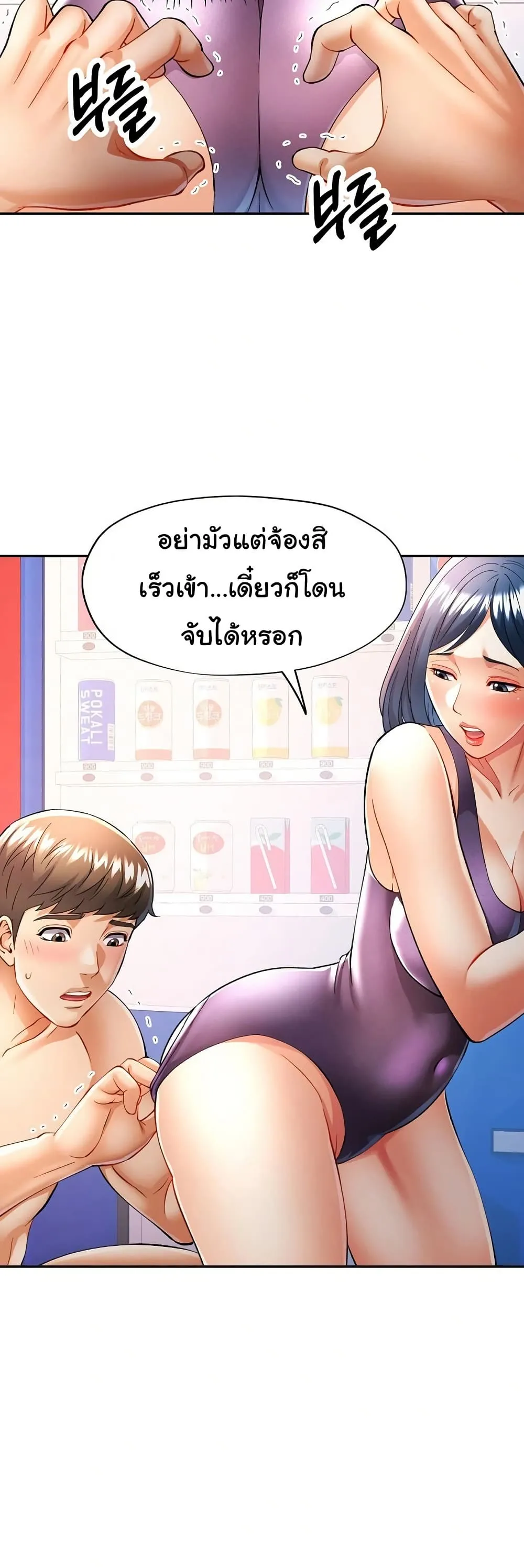 แทนเธอ ตอนที่ 28 หน้า 8 - โดจินแปลไทย