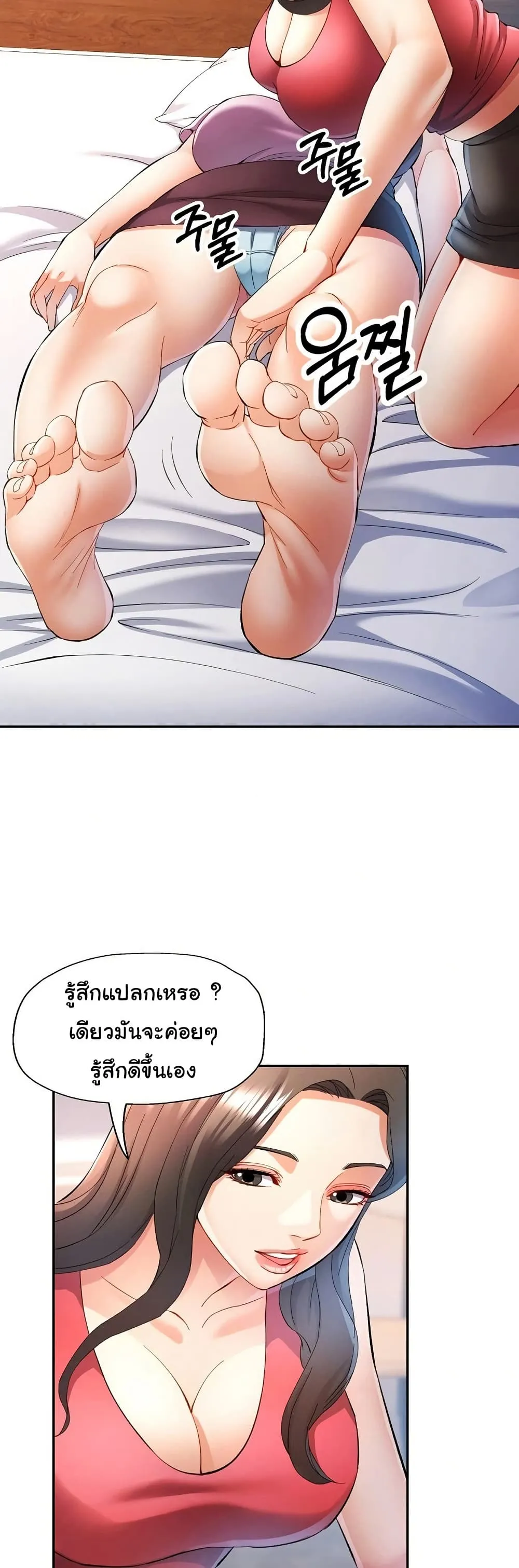 แทนเธอ ตอนที่ 29 หน้า 10 - โดจินแปลไทย