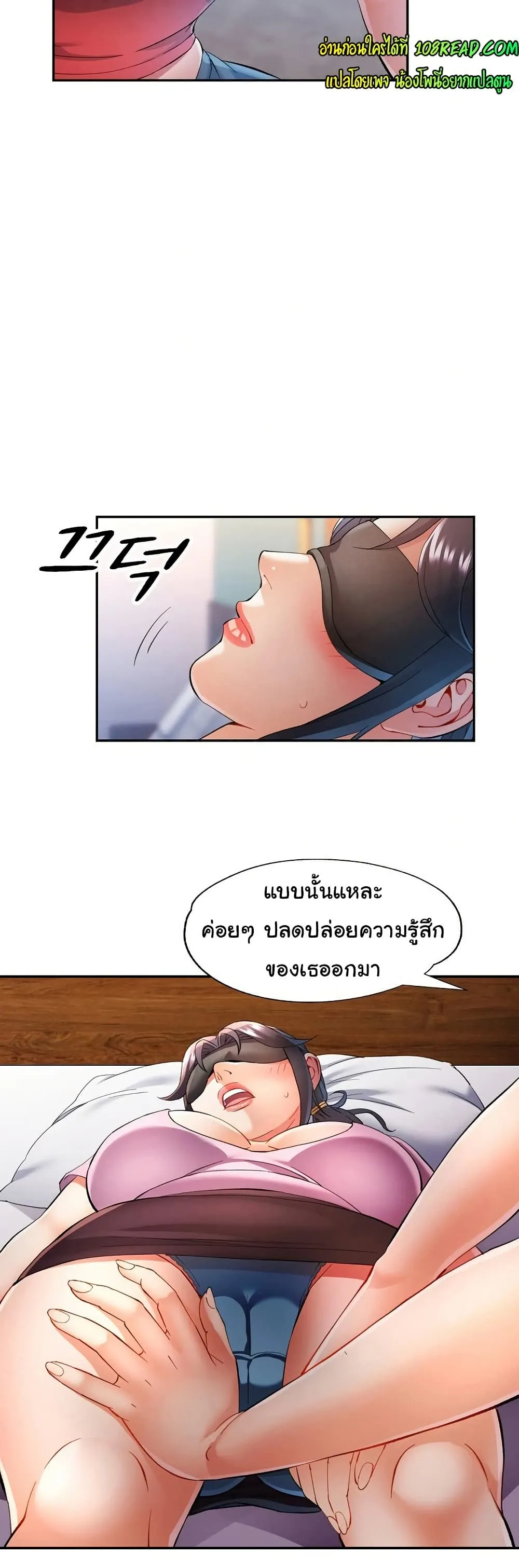 แทนเธอ ตอนที่ 29 หน้า 11 - โดจินแปลไทย