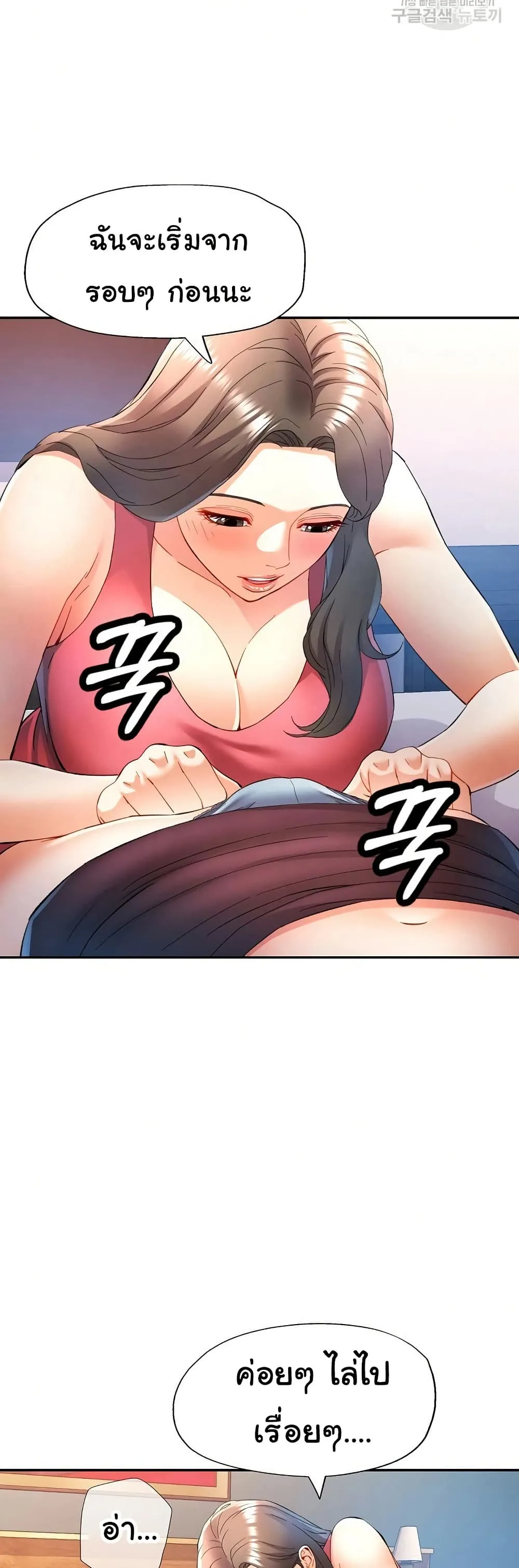 แทนเธอ ตอนที่ 29 หน้า 13 - โดจินแปลไทย
