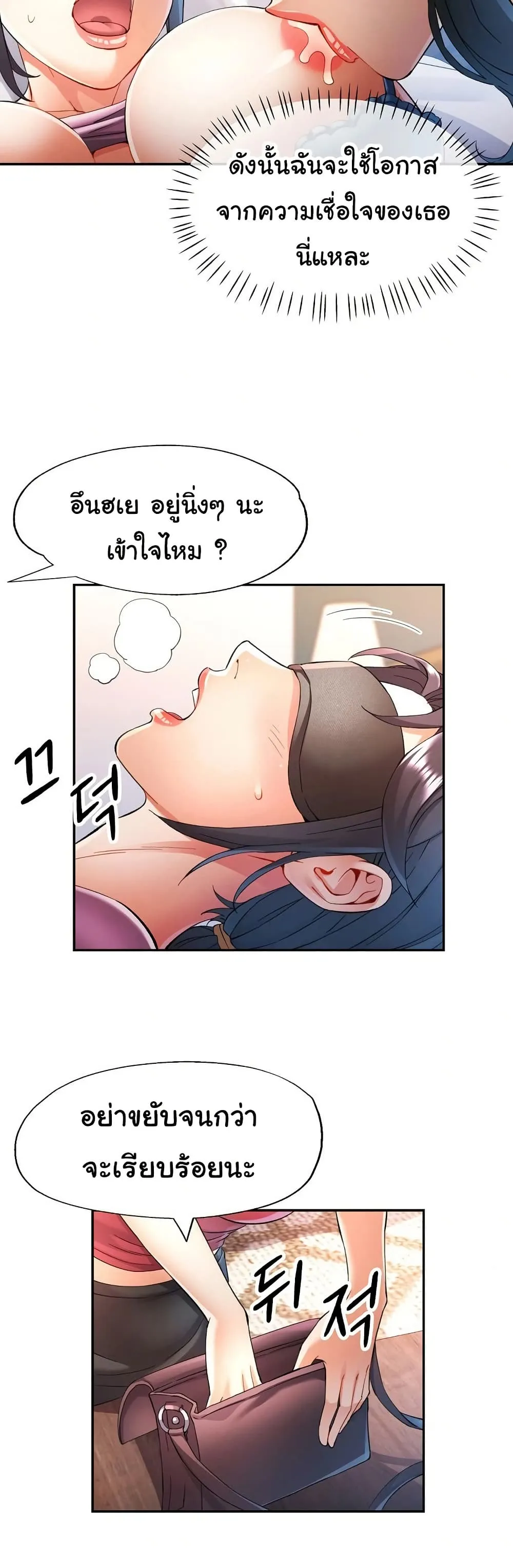 แทนเธอ ตอนที่ 29 หน้า 17 - โดจินแปลไทย