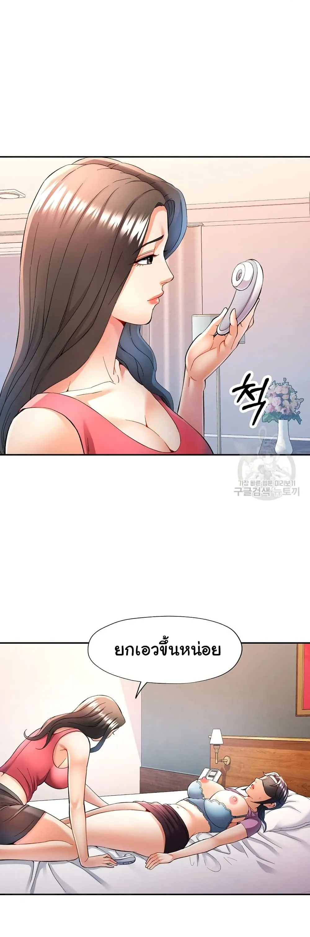แทนเธอ ตอนที่ 29 หน้า 18 - โดจินแปลไทย
