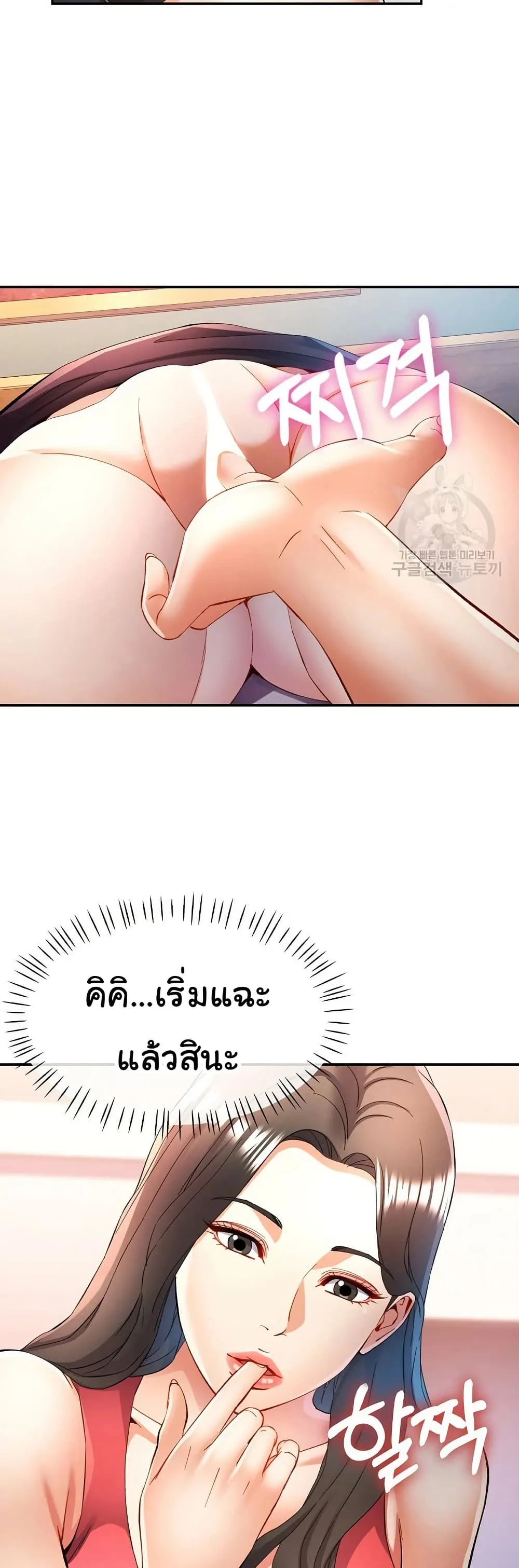 แทนเธอ ตอนที่ 29 หน้า 20 - โดจินแปลไทย
