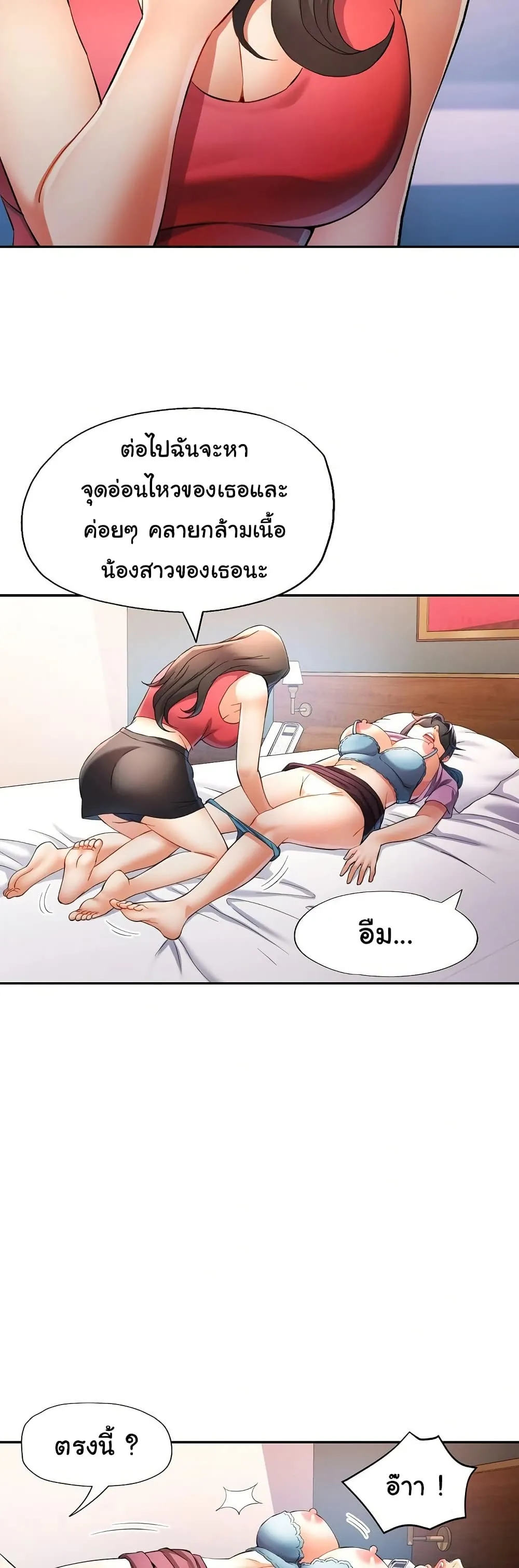 แทนเธอ ตอนที่ 29 หน้า 21 - โดจินแปลไทย