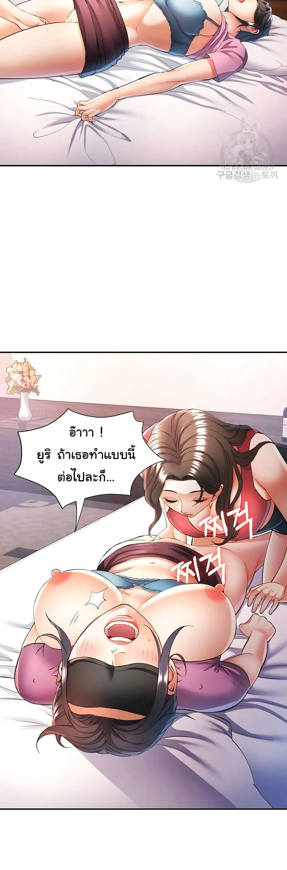 แทนเธอ ตอนที่ 29 หน้า 22 - โดจินแปลไทย