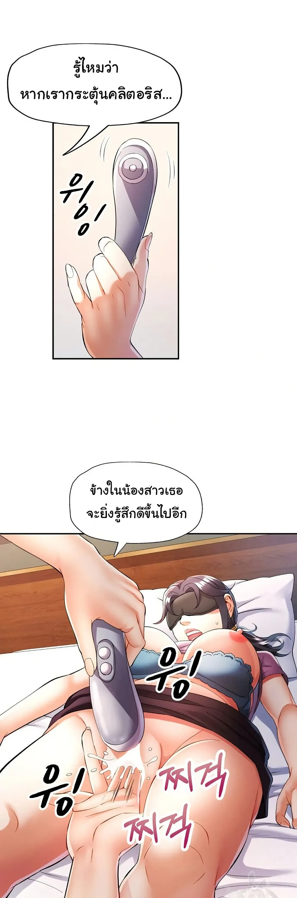 แทนเธอ ตอนที่ 29 หน้า 23 - โดจินแปลไทย