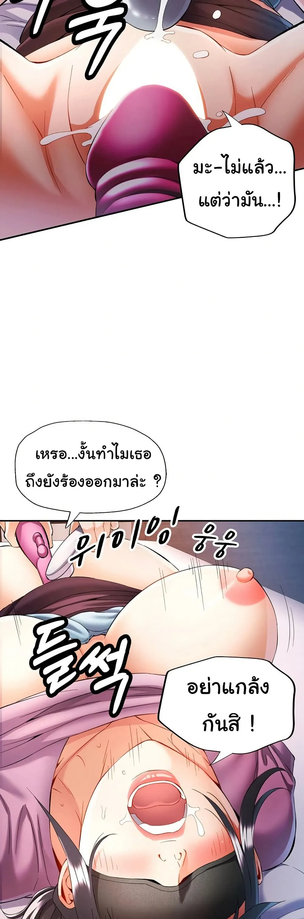 แทนเธอ ตอนที่ 29 หน้า 28 - โดจินแปลไทย