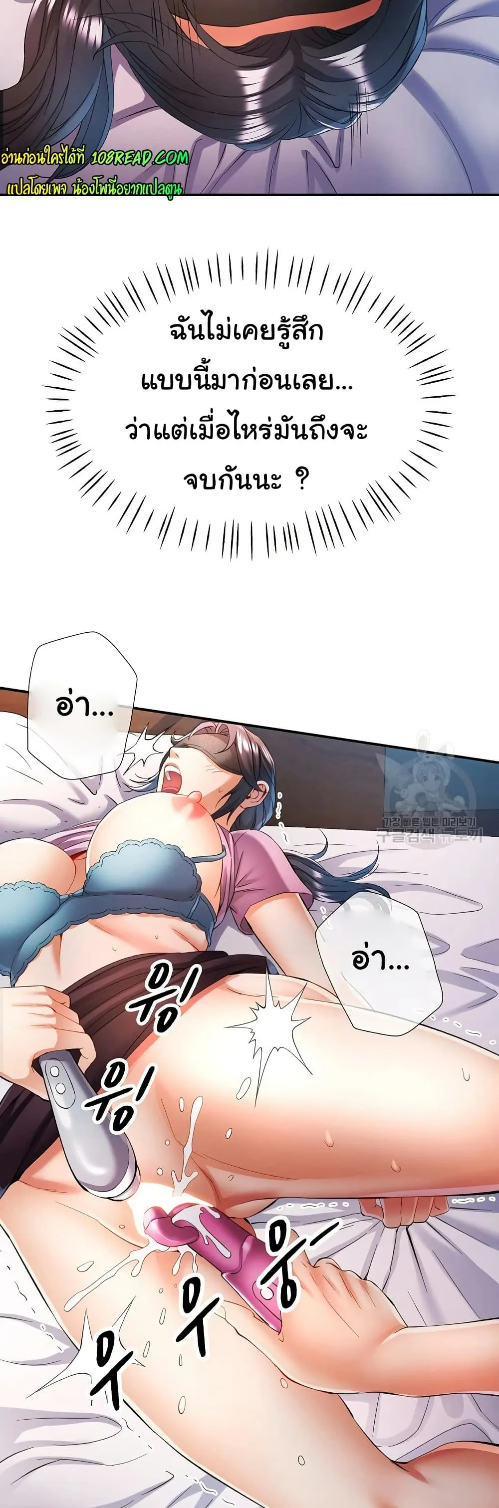 แทนเธอ ตอนที่ 29 หน้า 29 - โดจินแปลไทย