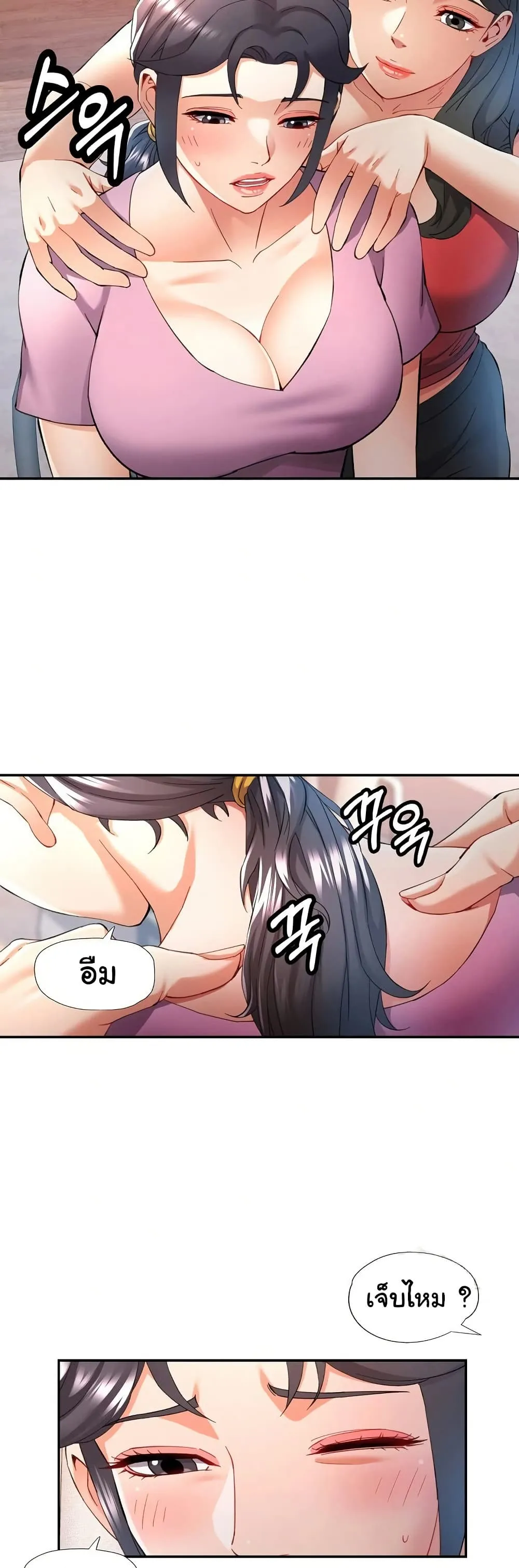 แทนเธอ ตอนที่ 29 หน้า 3 - โดจินแปลไทย