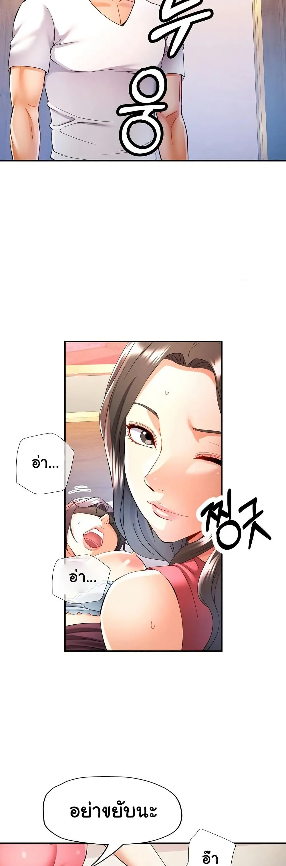 แทนเธอ ตอนที่ 29 หน้า 31 - โดจินแปลไทย
