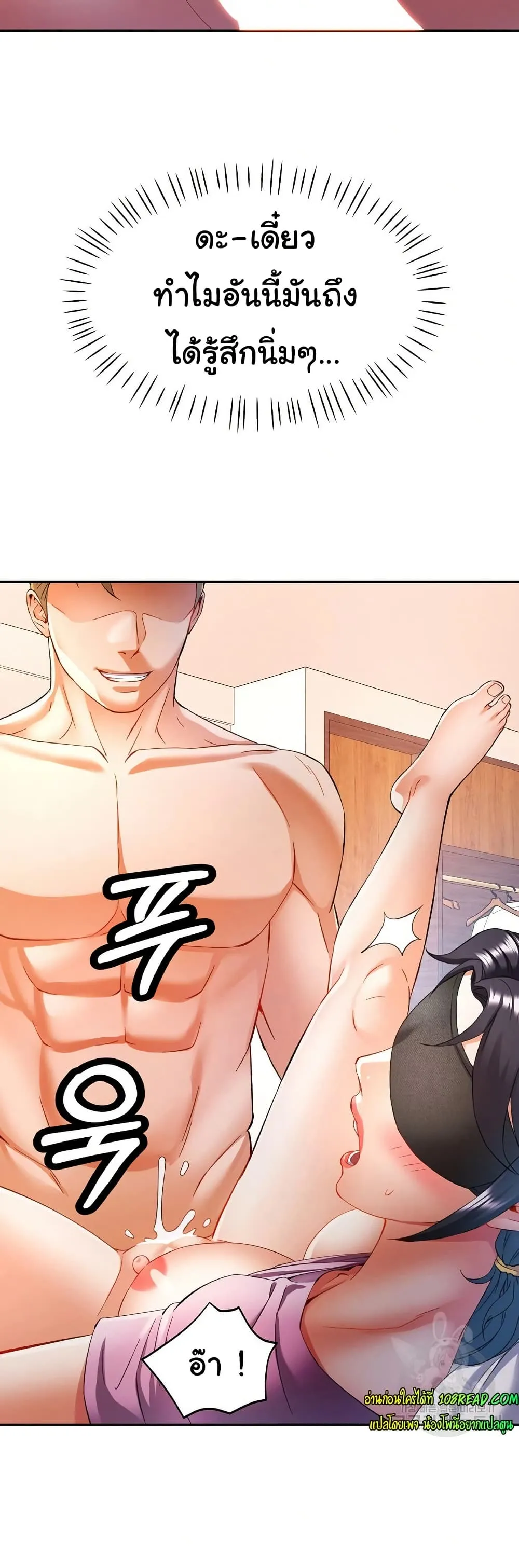 แทนเธอ ตอนที่ 29 หน้า 36 - โดจินแปลไทย