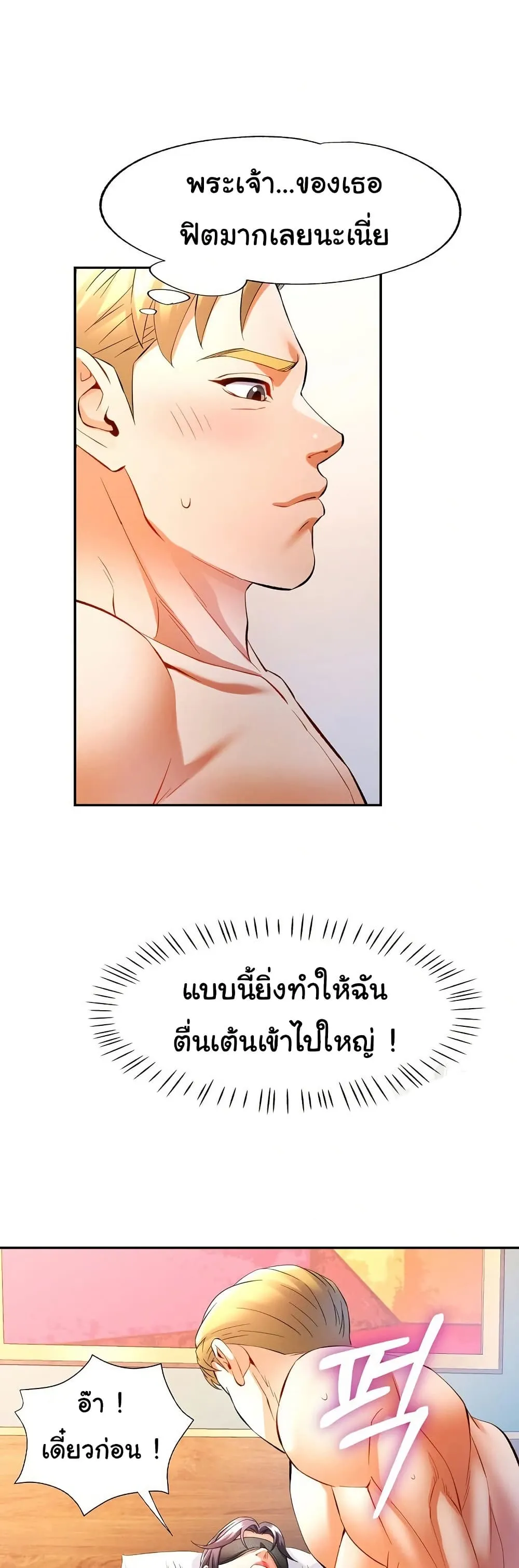 แทนเธอ ตอนที่ 29 หน้า 38 - โดจินแปลไทย