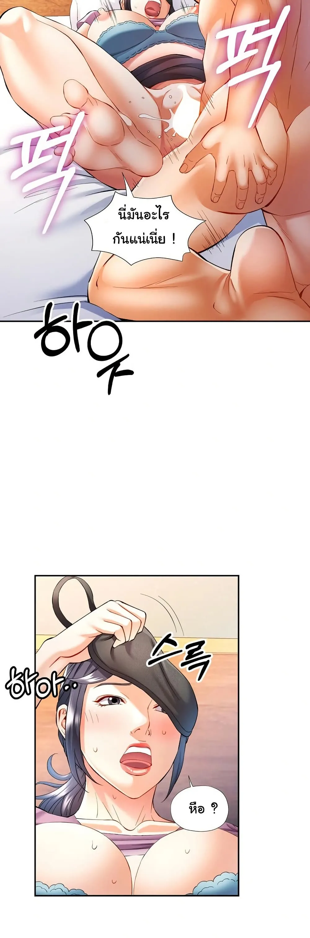 แทนเธอ ตอนที่ 29 หน้า 39 - โดจินแปลไทย