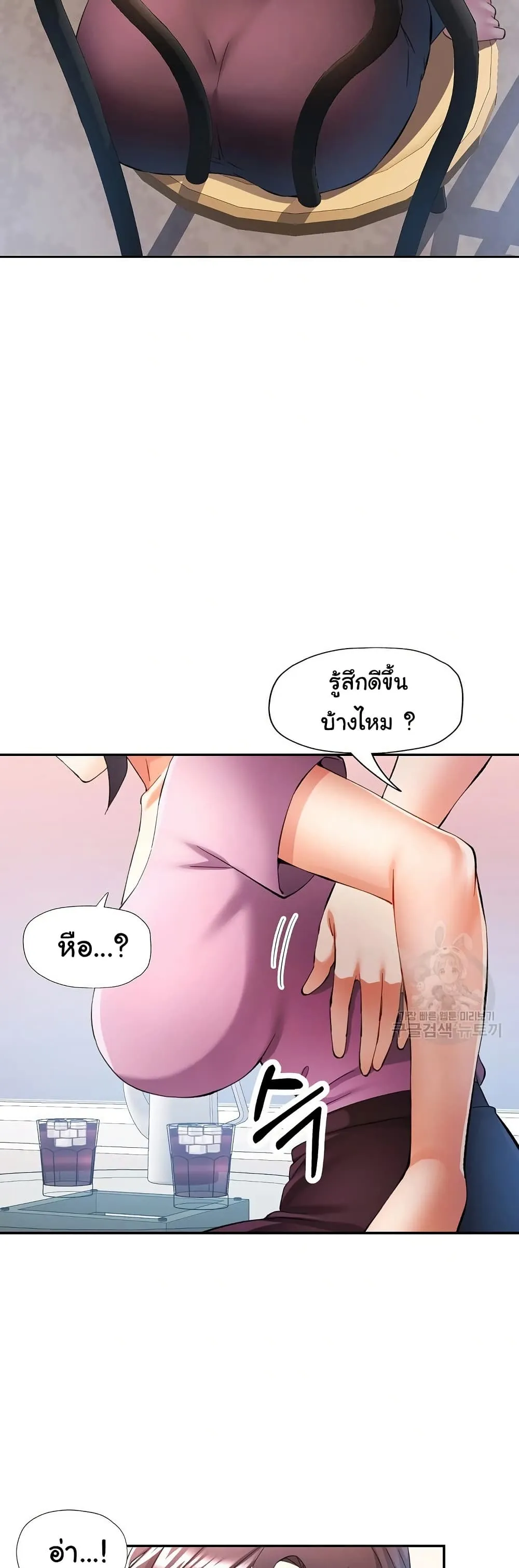 แทนเธอ ตอนที่ 29 หน้า 5 - โดจินแปลไทย