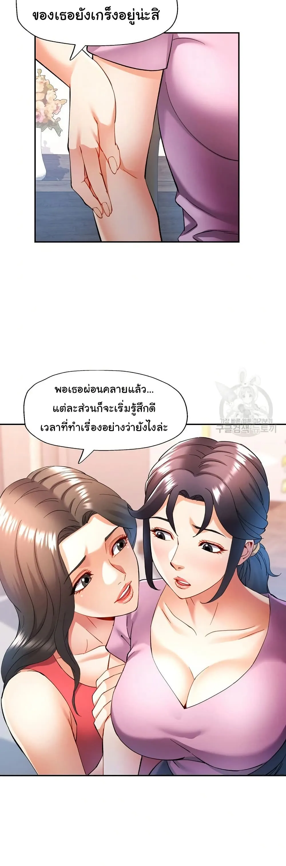 แทนเธอ ตอนที่ 29 หน้า 7 - โดจินแปลไทย