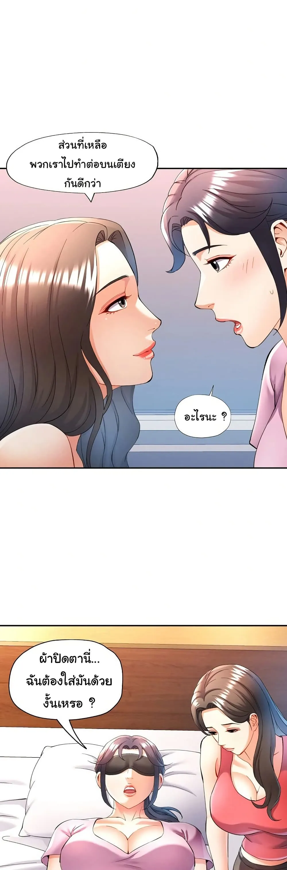 แทนเธอ ตอนที่ 29 หน้า 8 - โดจินแปลไทย