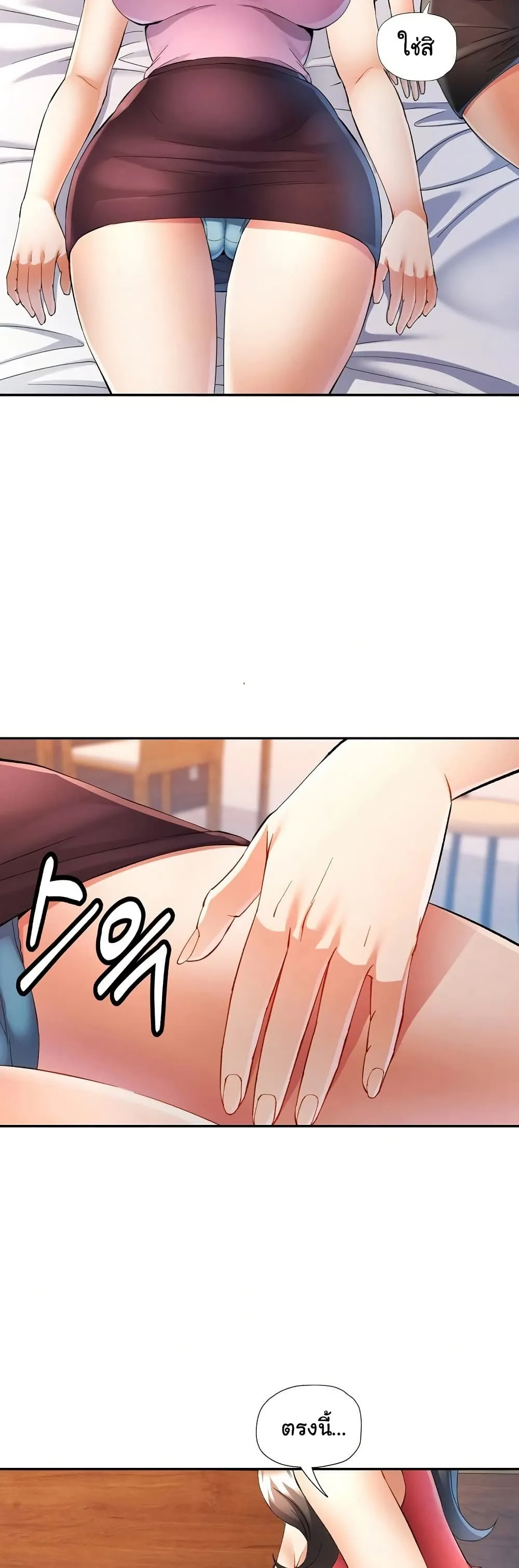 แทนเธอ ตอนที่ 29 หน้า 9 - โดจินแปลไทย