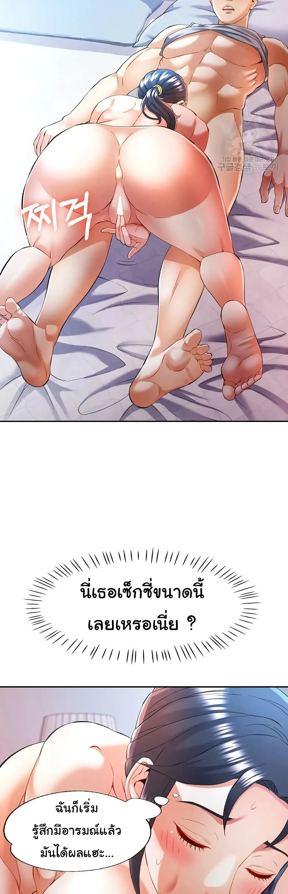 แทนเธอ ตอนที่ 31 หน้า 12 - โดจินแปลไทย