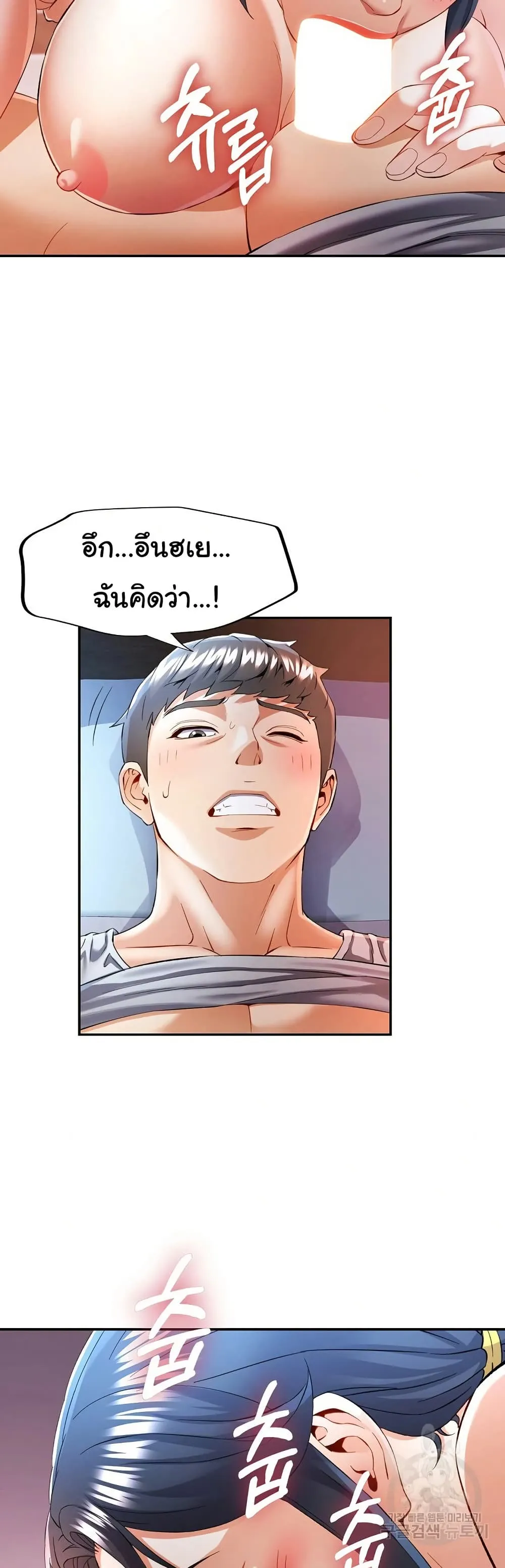 แทนเธอ ตอนที่ 31 หน้า 13 - โดจินแปลไทย