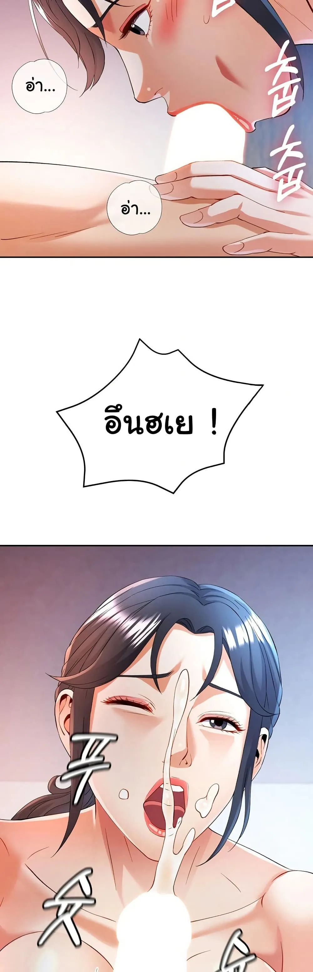 แทนเธอ ตอนที่ 31 หน้า 14 - โดจินแปลไทย