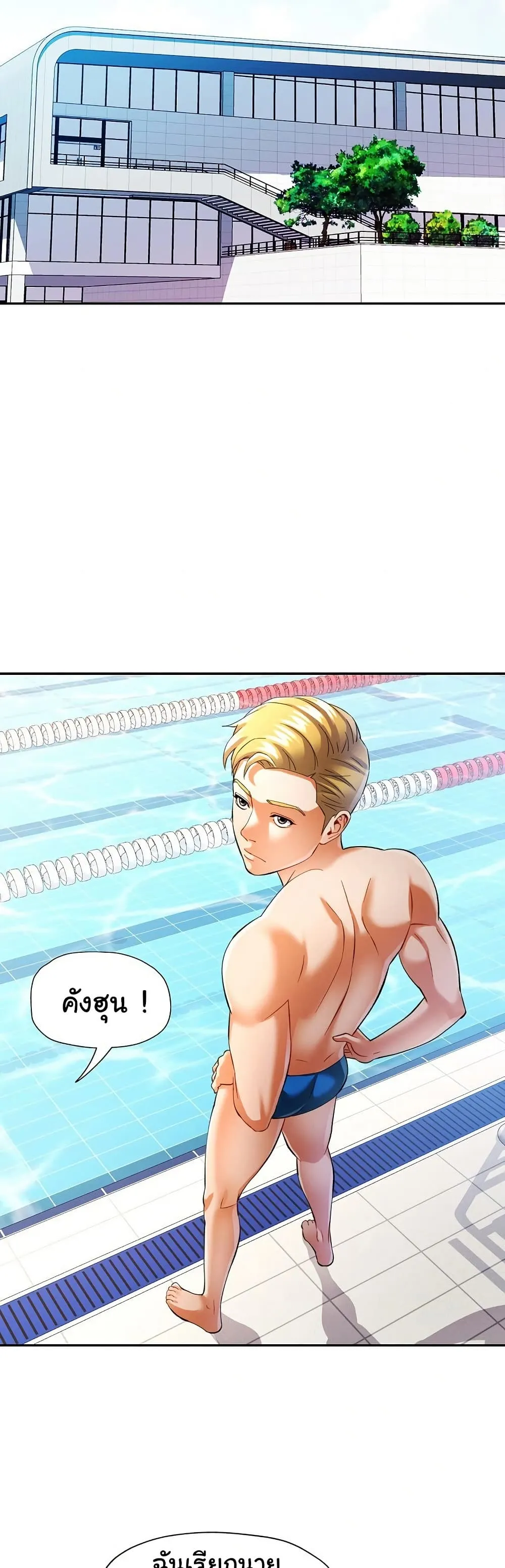 แทนเธอ ตอนที่ 31 หน้า 16 - โดจินแปลไทย