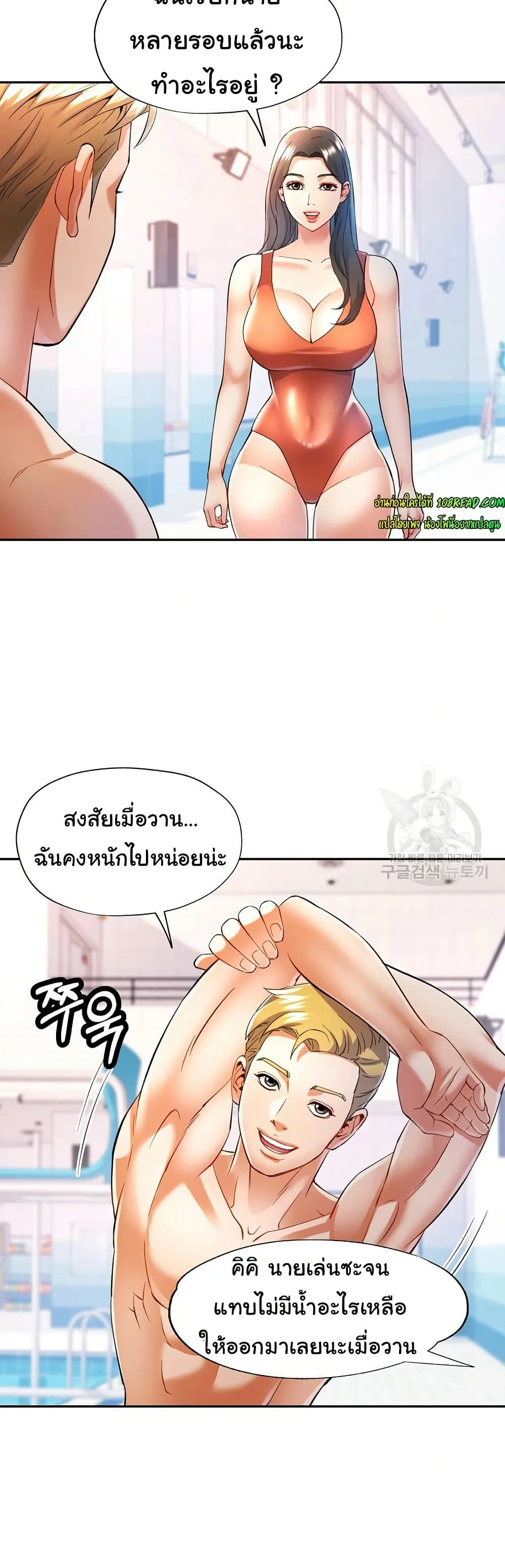 แทนเธอ ตอนที่ 31 หน้า 17 - โดจินแปลไทย