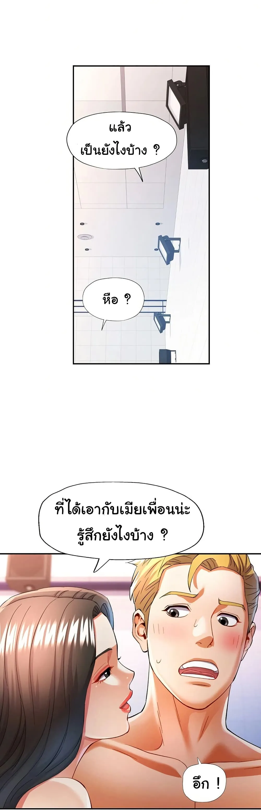 แทนเธอ ตอนที่ 31 หน้า 18 - โดจินแปลไทย