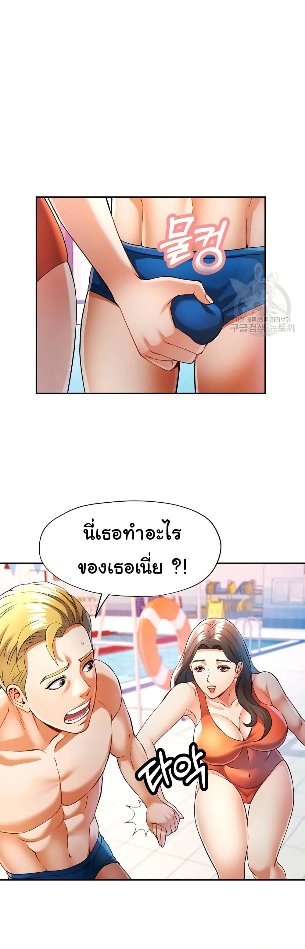 แทนเธอ ตอนที่ 31 หน้า 19 - โดจินแปลไทย
