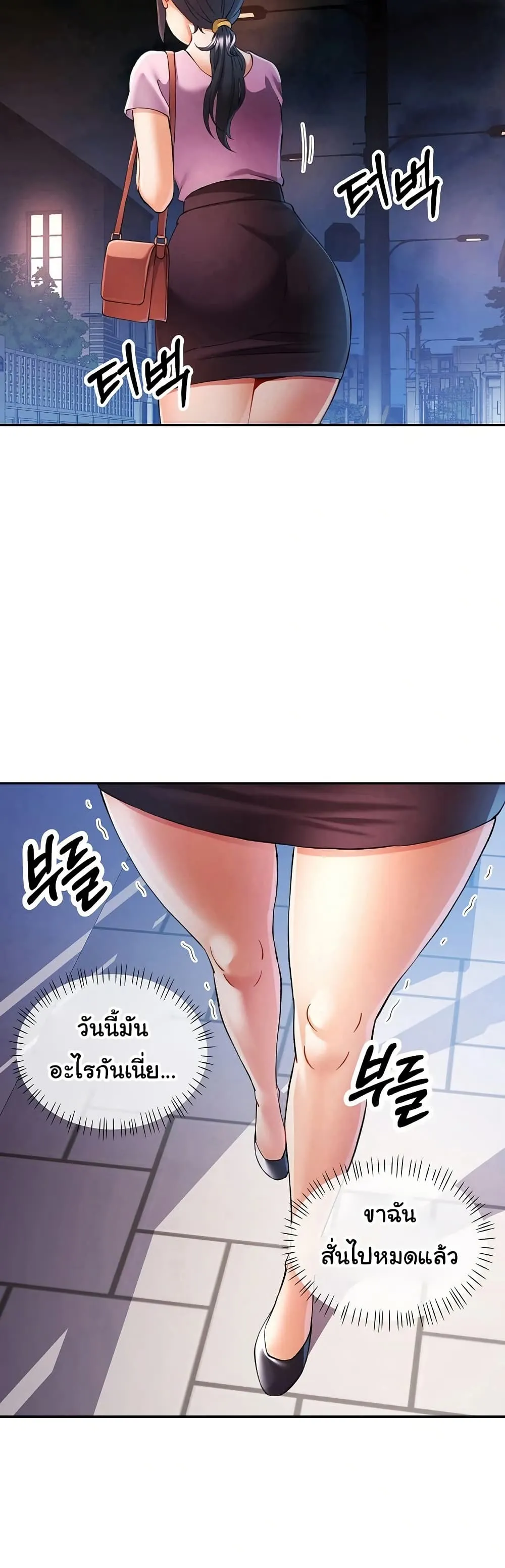 แทนเธอ ตอนที่ 31 หน้า 2 - โดจินแปลไทย
