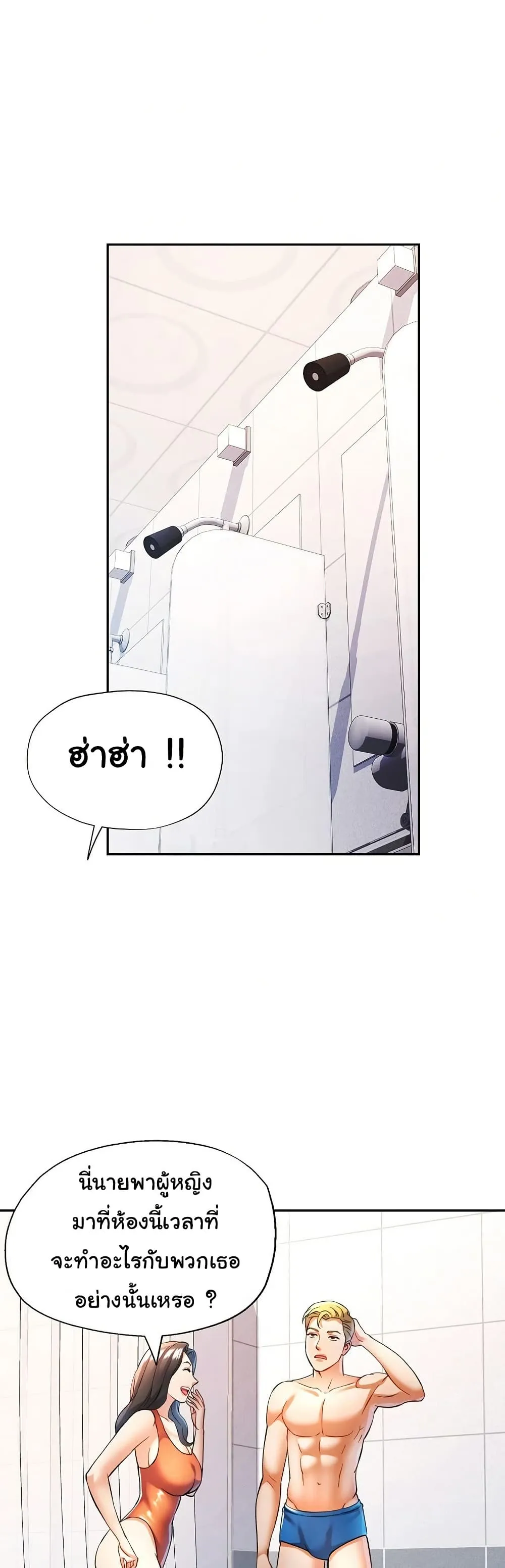 แทนเธอ ตอนที่ 31 หน้า 20 - โดจินแปลไทย