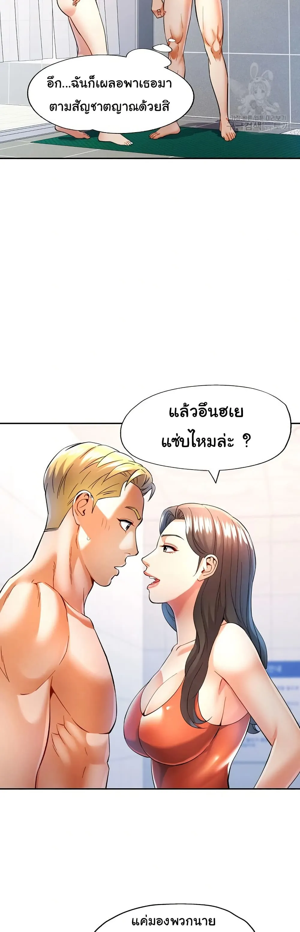 แทนเธอ ตอนที่ 31 หน้า 21 - โดจินแปลไทย