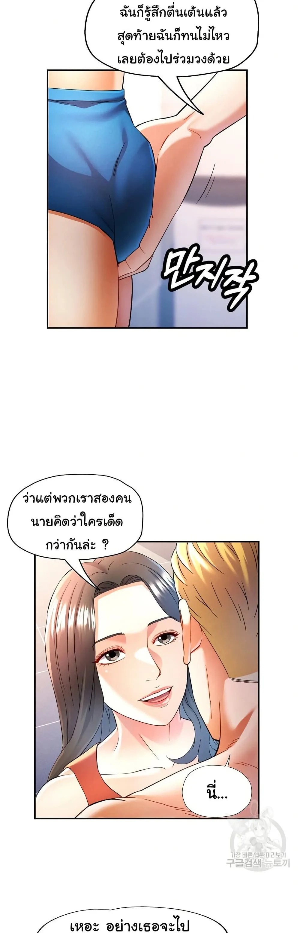 แทนเธอ ตอนที่ 31 หน้า 22 - โดจินแปลไทย