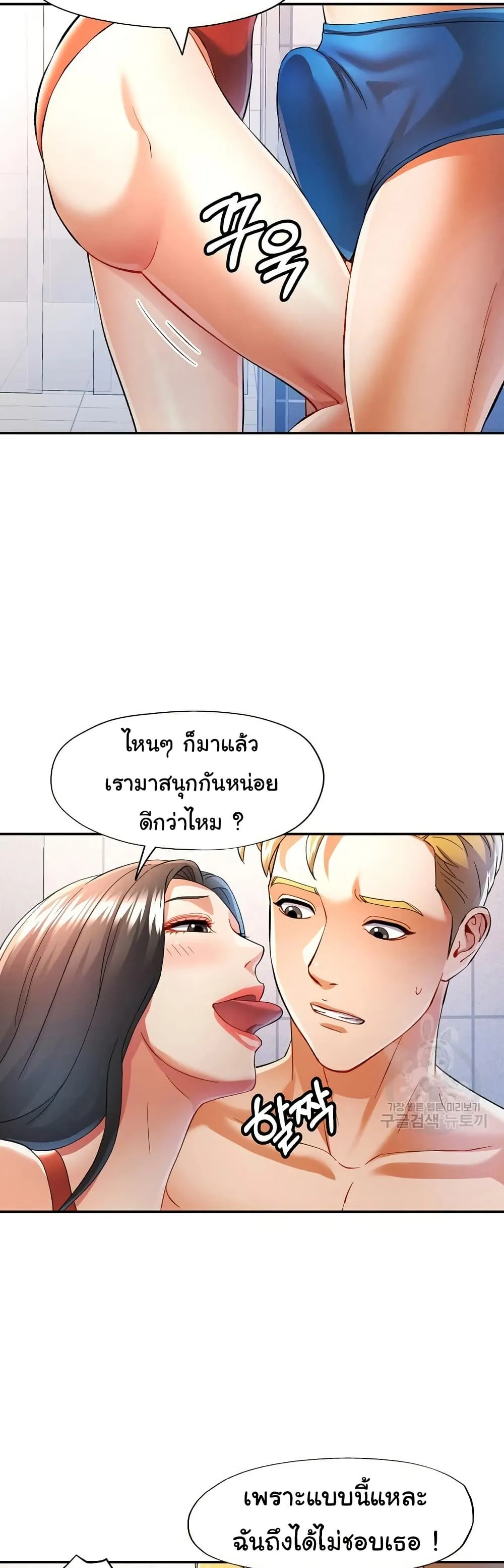 แทนเธอ ตอนที่ 31 หน้า 24 - โดจินแปลไทย