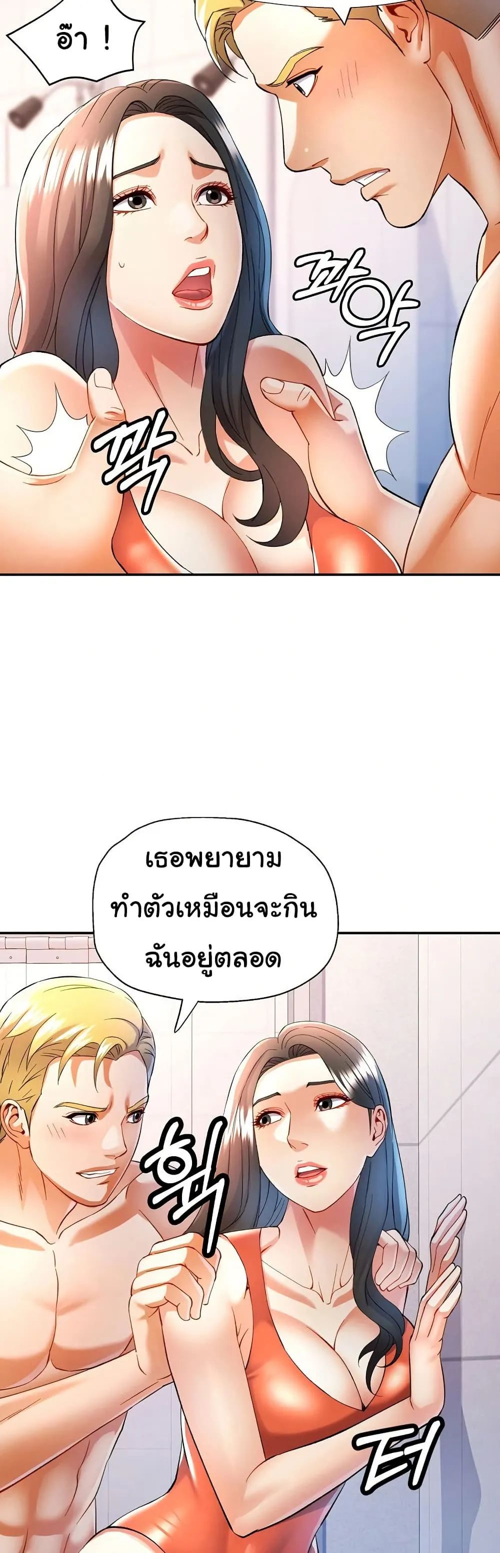 แทนเธอ ตอนที่ 31 หน้า 25 - โดจินแปลไทย