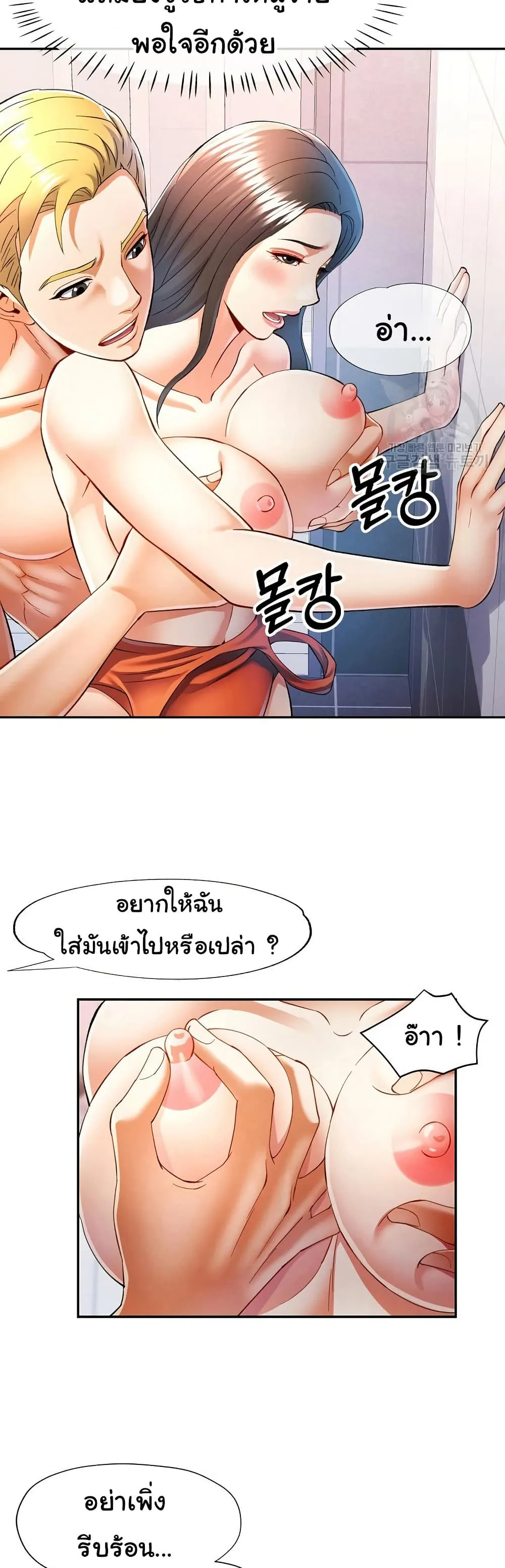 แทนเธอ ตอนที่ 31 หน้า 28 - โดจินแปลไทย