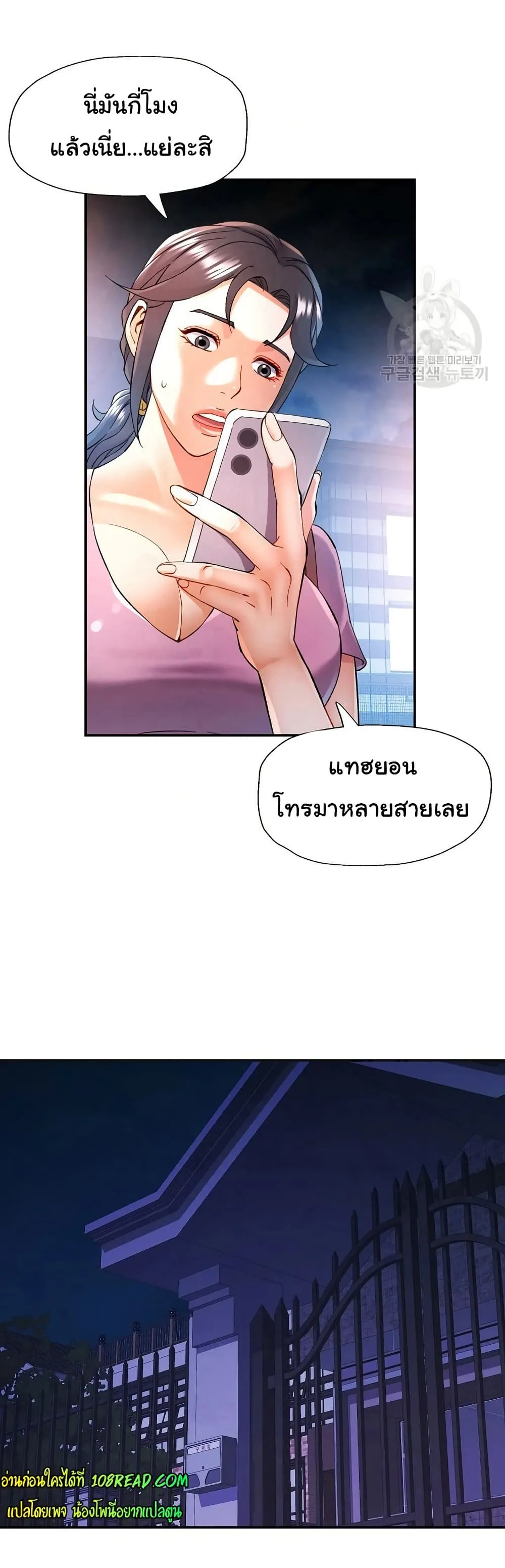 แทนเธอ ตอนที่ 31 หน้า 3 - โดจินแปลไทย
