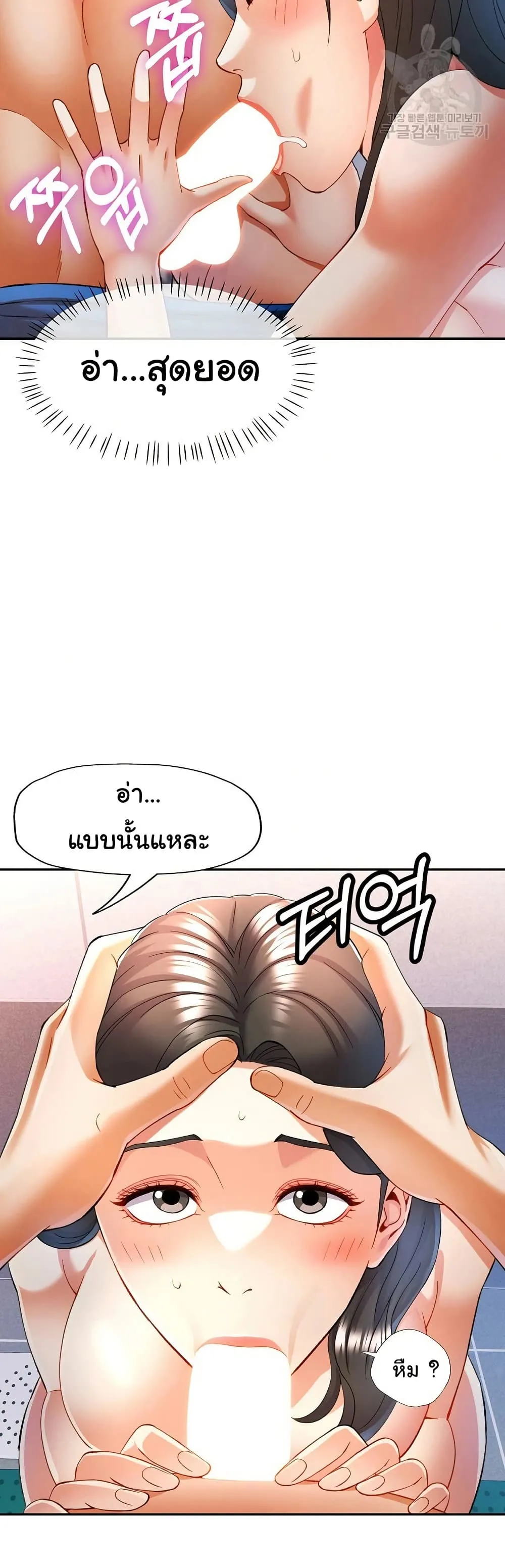 แทนเธอ ตอนที่ 31 หน้า 30 - โดจินแปลไทย