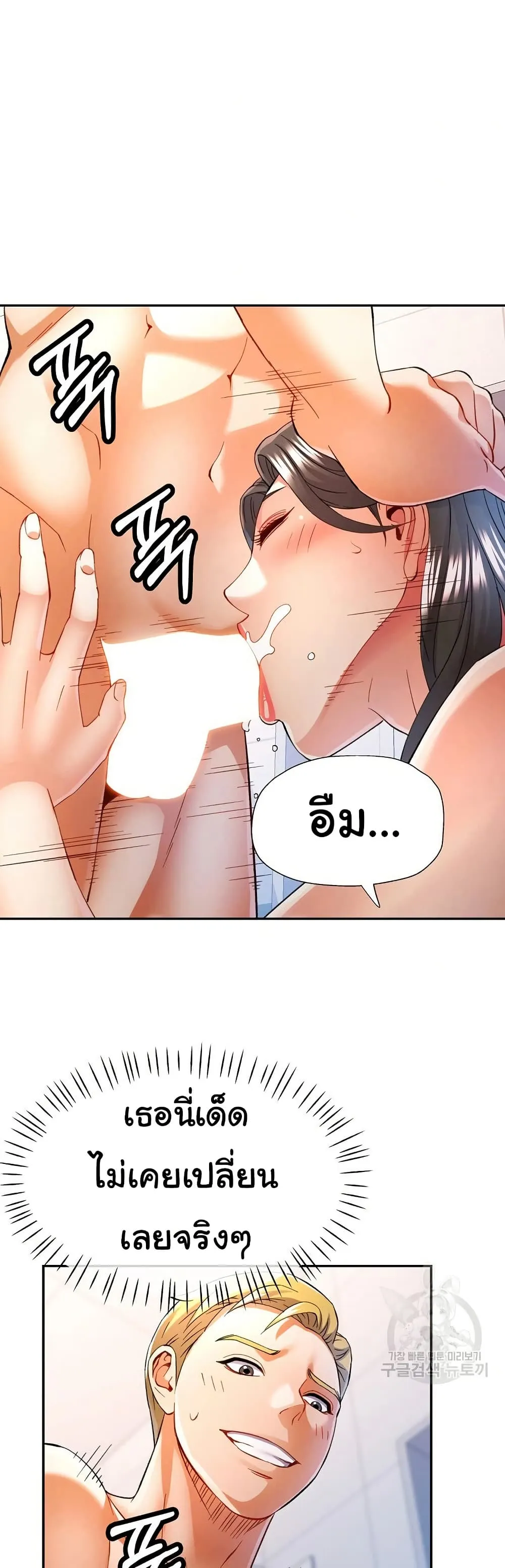 แทนเธอ ตอนที่ 31 หน้า 31 - โดจินแปลไทย