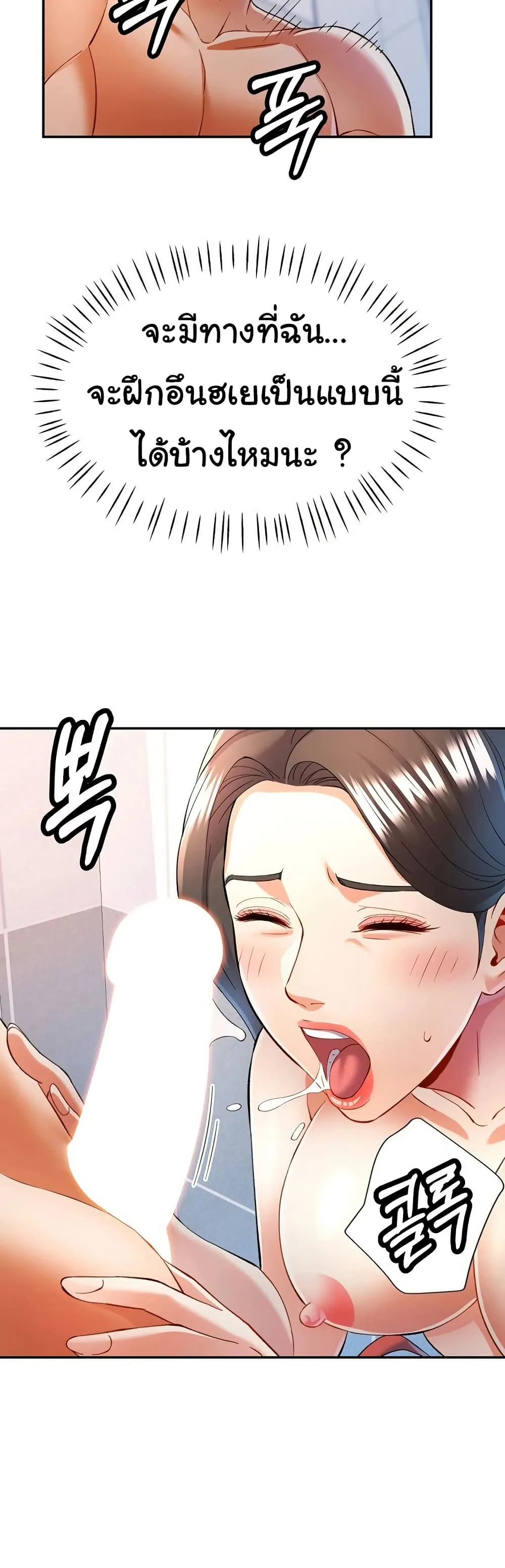แทนเธอ ตอนที่ 31 หน้า 32 - โดจินแปลไทย