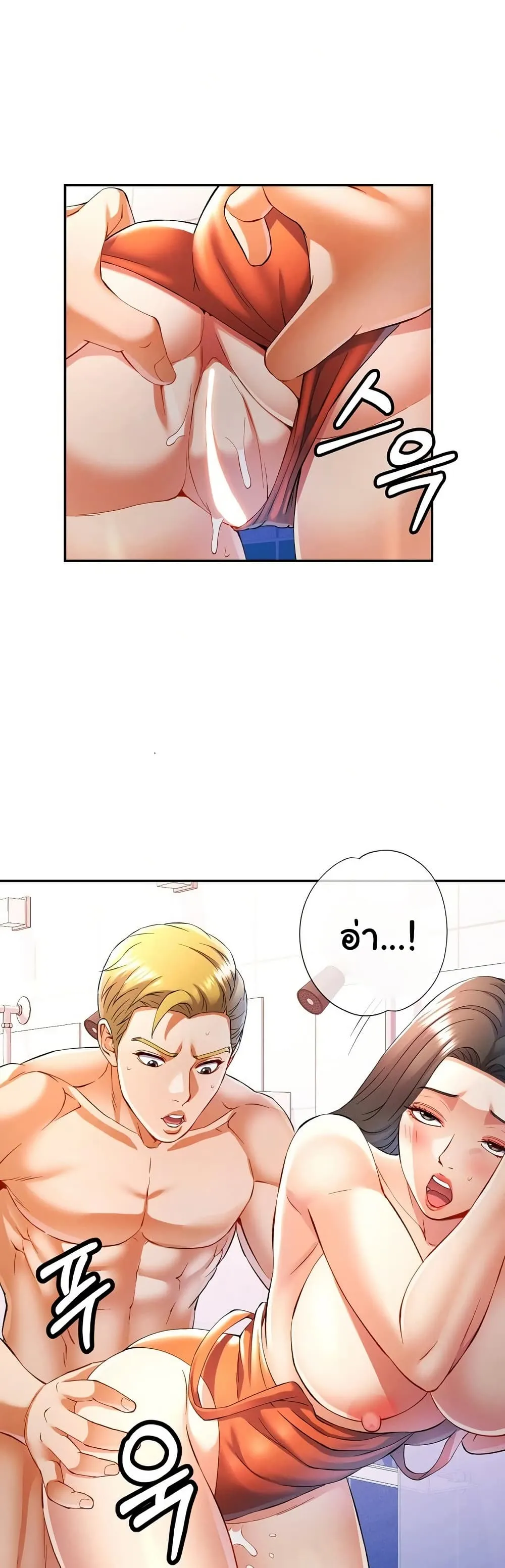 แทนเธอ ตอนที่ 31 หน้า 34 - โดจินแปลไทย