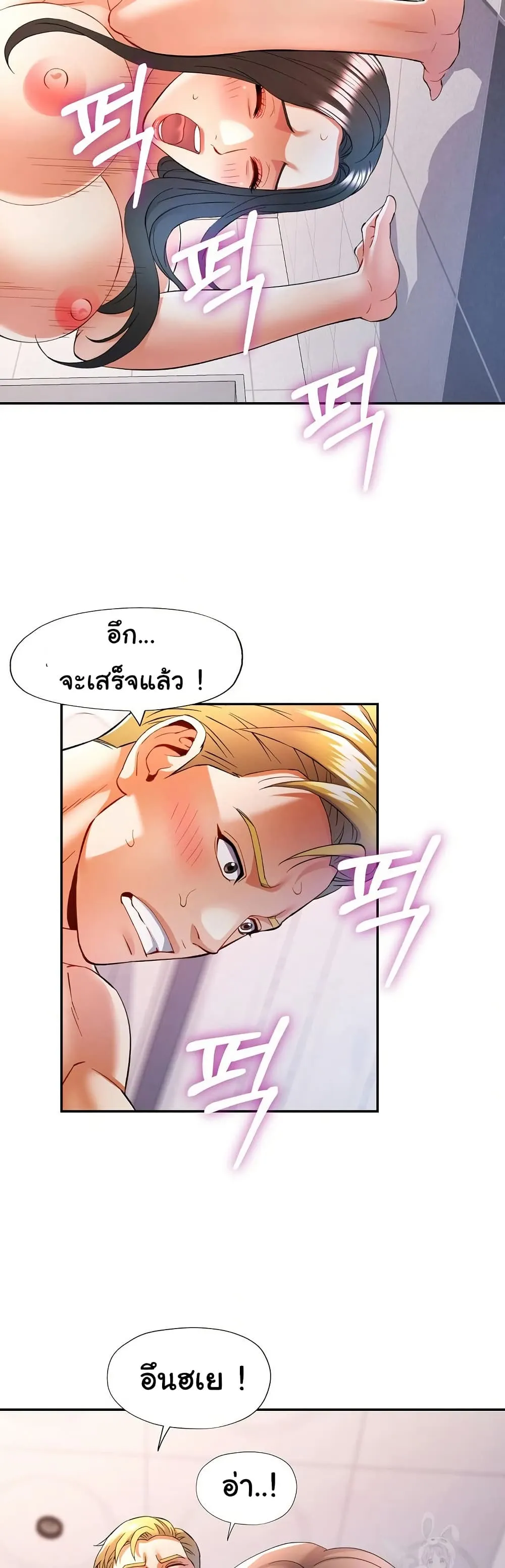 แทนเธอ ตอนที่ 31 หน้า 38 - โดจินแปลไทย