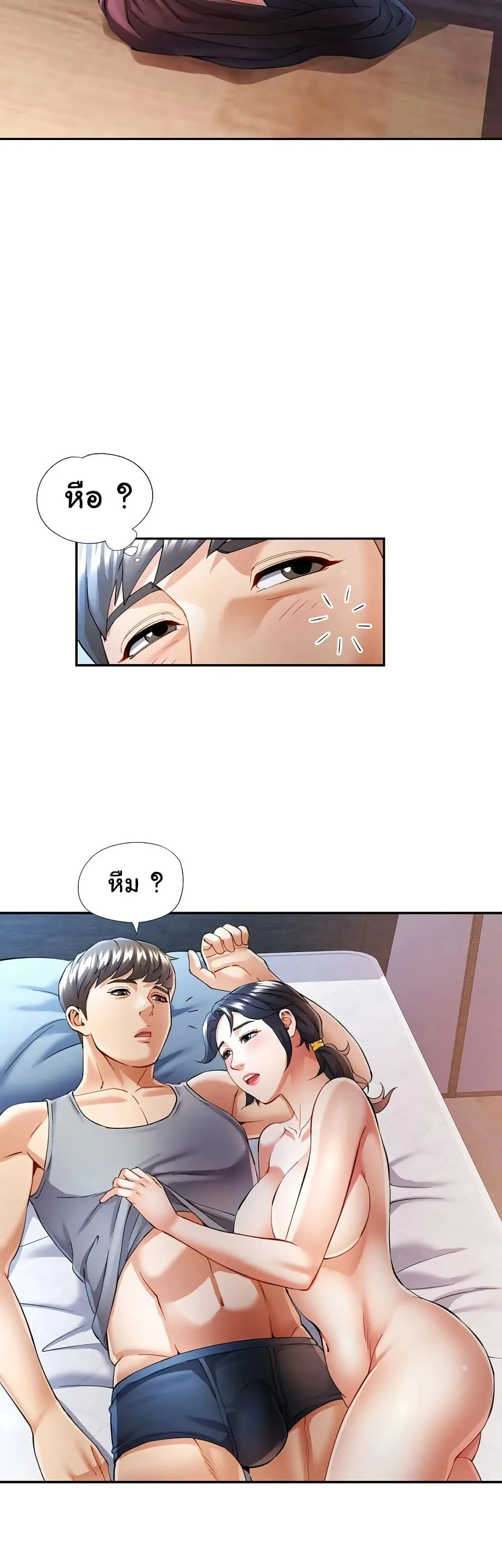 แทนเธอ ตอนที่ 31 หน้า 7 - โดจินแปลไทย