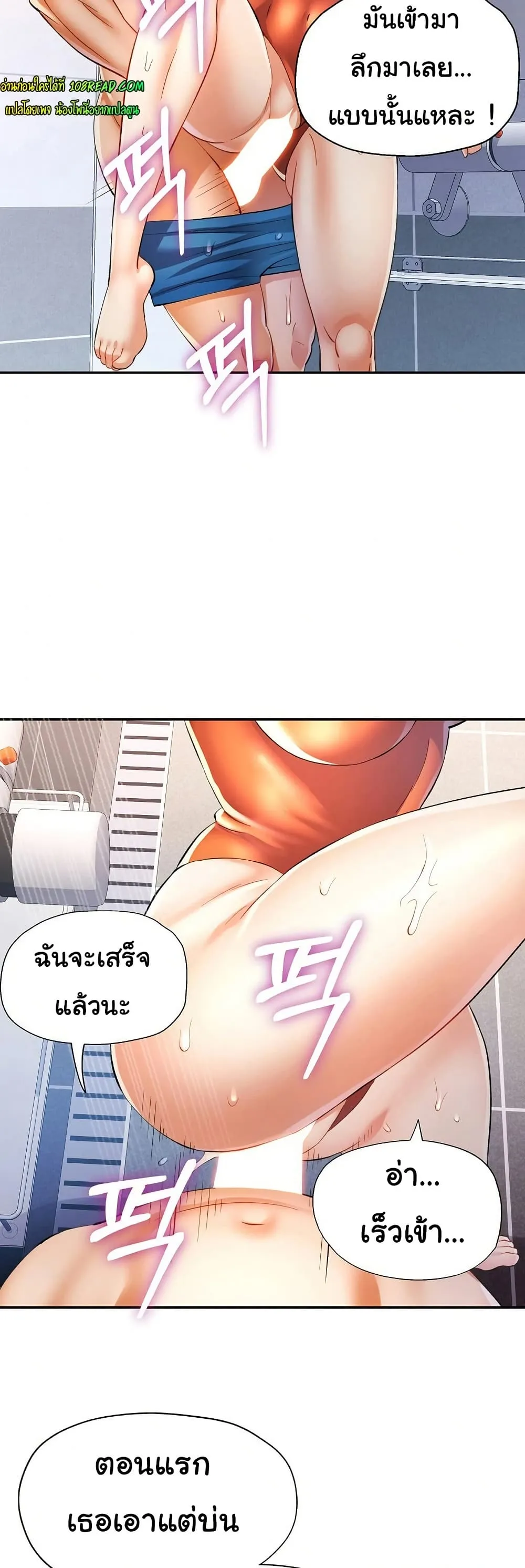 แทนเธอ ตอนที่ 32 หน้า 12 - โดจินแปลไทย