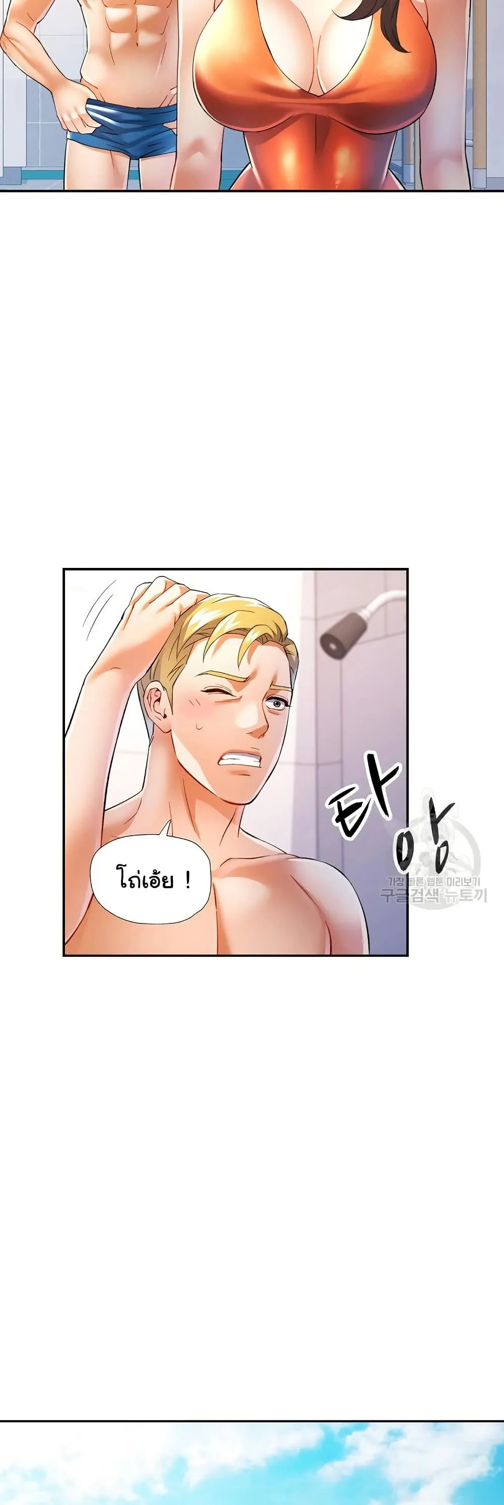 แทนเธอ ตอนที่ 32 หน้า 15 - โดจินแปลไทย
