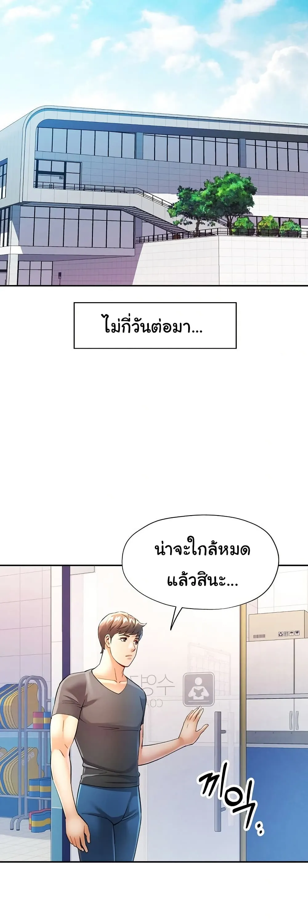 แทนเธอ ตอนที่ 32 หน้า 16 - โดจินแปลไทย