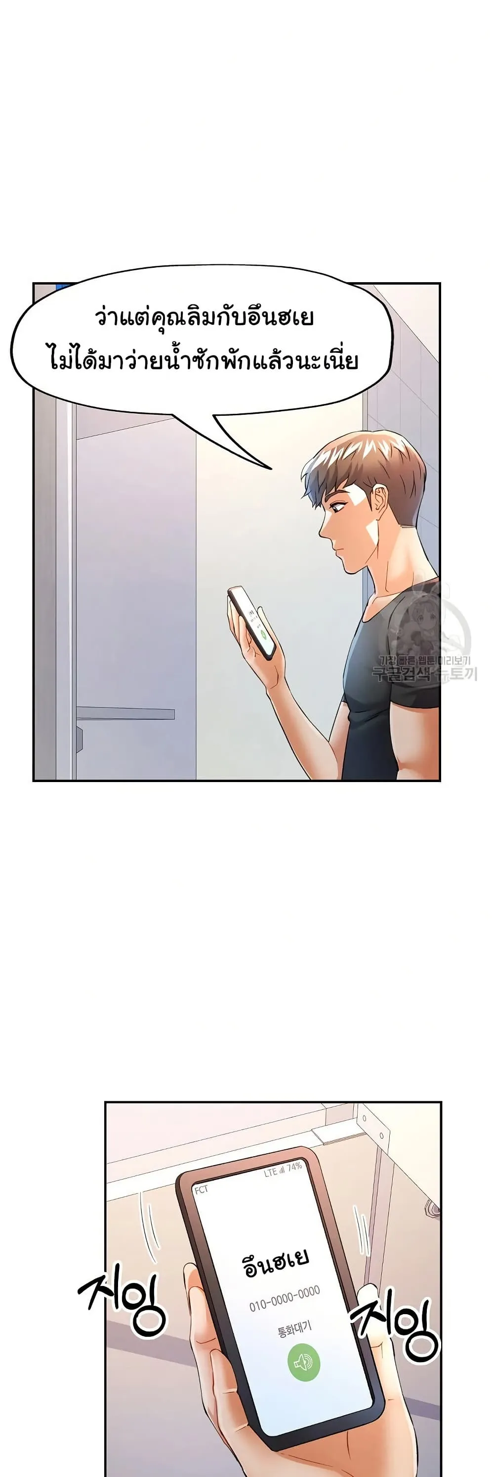 แทนเธอ ตอนที่ 32 หน้า 17 - โดจินแปลไทย