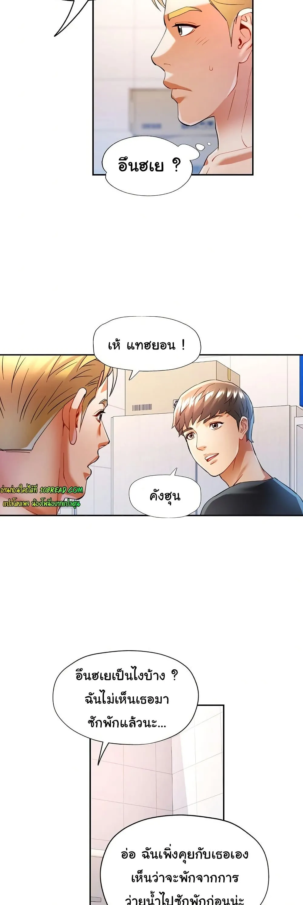 แทนเธอ ตอนที่ 32 หน้า 20 - โดจินแปลไทย