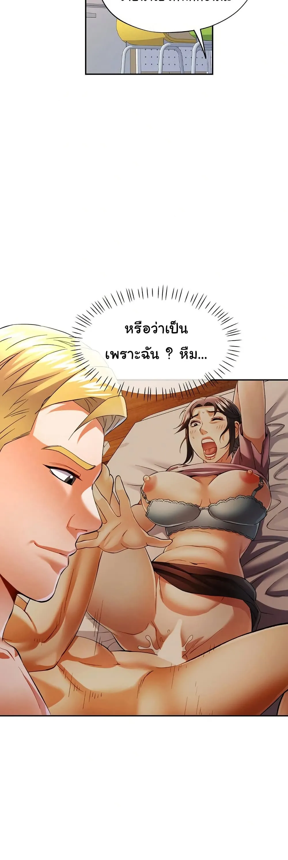แทนเธอ ตอนที่ 32 หน้า 21 - โดจินแปลไทย