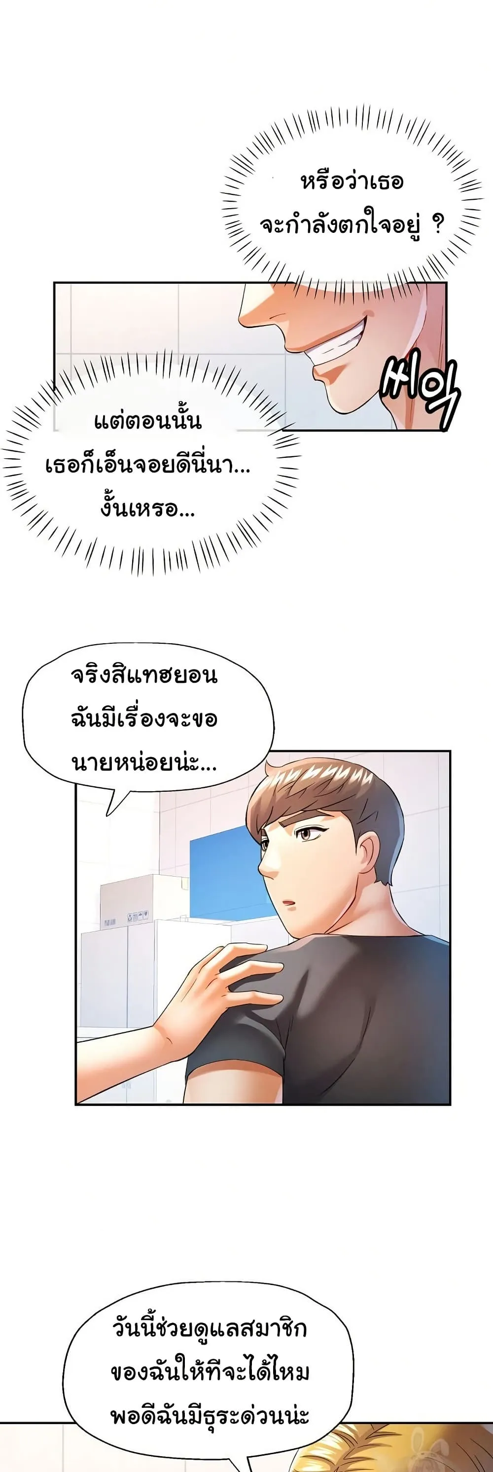 แทนเธอ ตอนที่ 32 หน้า 22 - โดจินแปลไทย