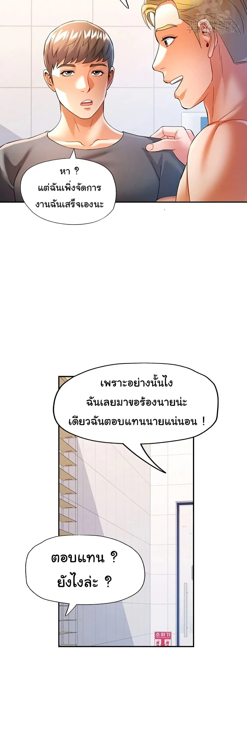 แทนเธอ ตอนที่ 32 หน้า 23 - โดจินแปลไทย